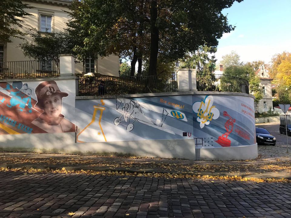 У Львові відкрили мурал. Фото: Дім Франка
