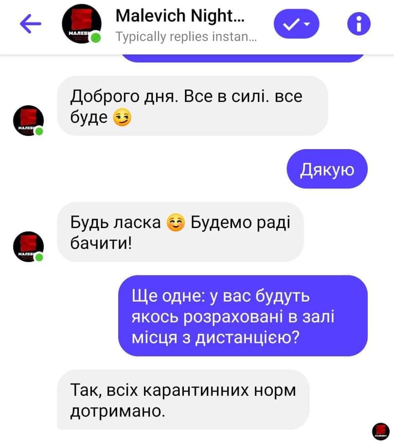 Поліція розігнала концерт гурту «Бумбокс» в нічному клубі у Львові. Фото: Настя Абрамець