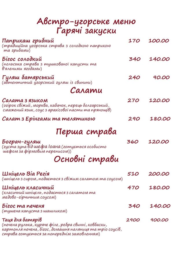 Меню. Фото: Via Regia/Facebook