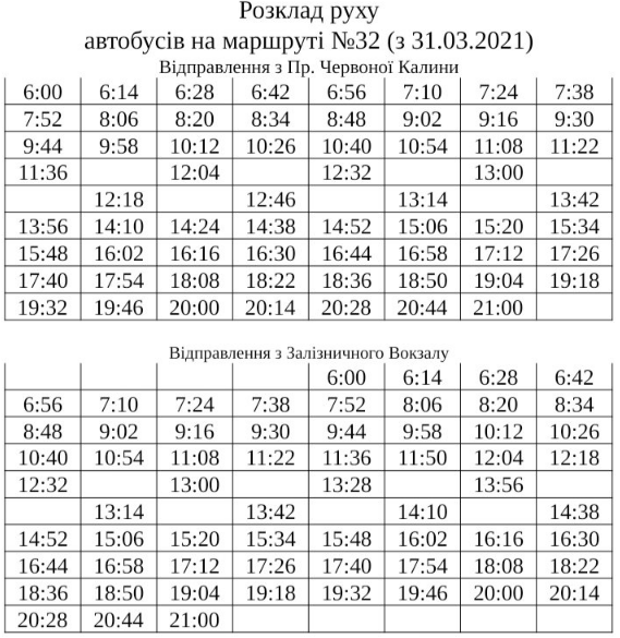 Похвилинний графік: як курсують автобуси у Львові під час локдауну фото 13 12