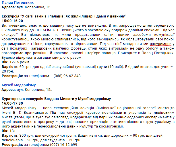 Які львівські музеї можна відвідати безкоштовно: перелік фото 13 12