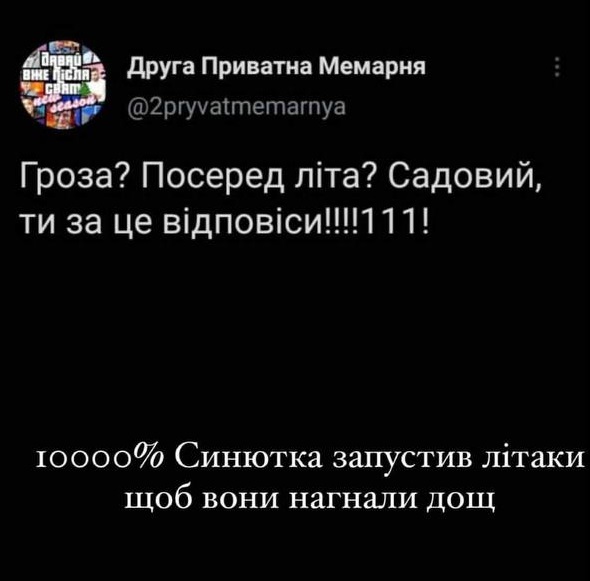 Найкращі фотожаби про затоплений Львів. Фото: Друга приватна мемарня