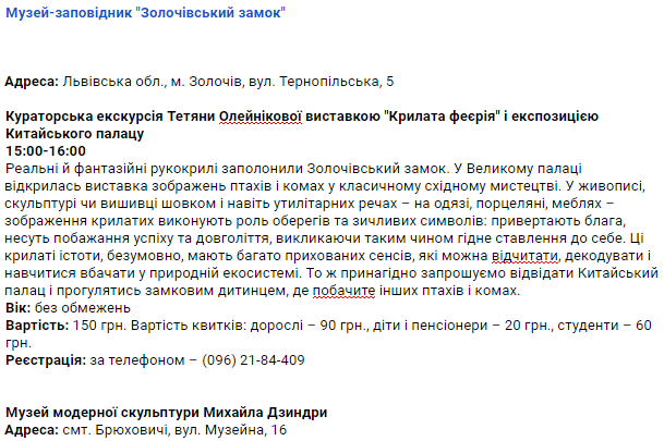 Які львівські музеї можна відвідати безкоштовно: перелік фото 14 13