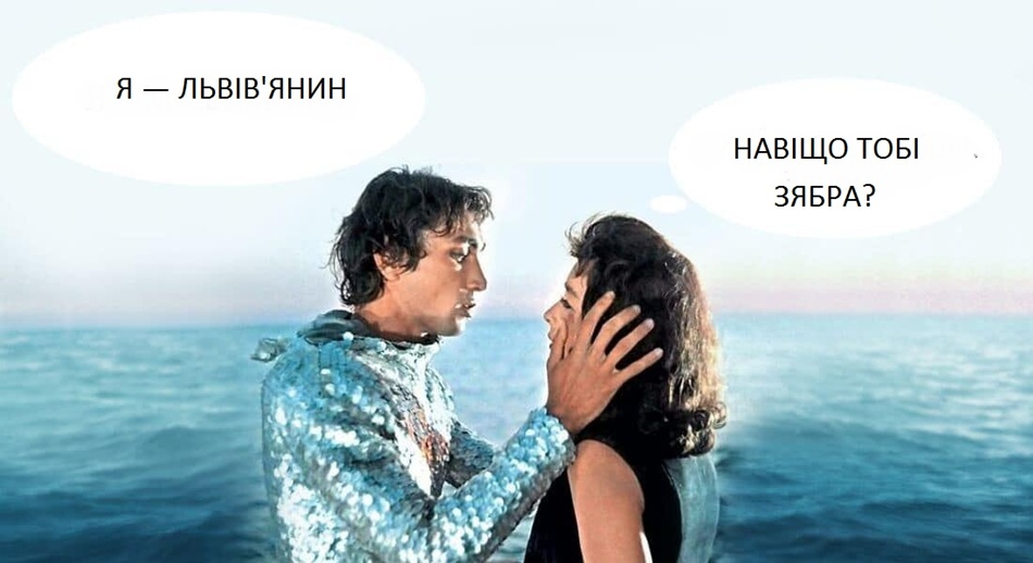 Найкращі фотожаби про затоплений Львів. Фото: Так люблю той Львів, що бракує ми слів