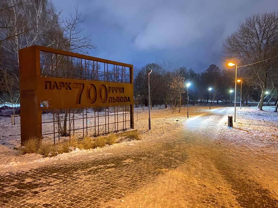У Львові освітили ще один парк. Фото: Yura Kobernyk