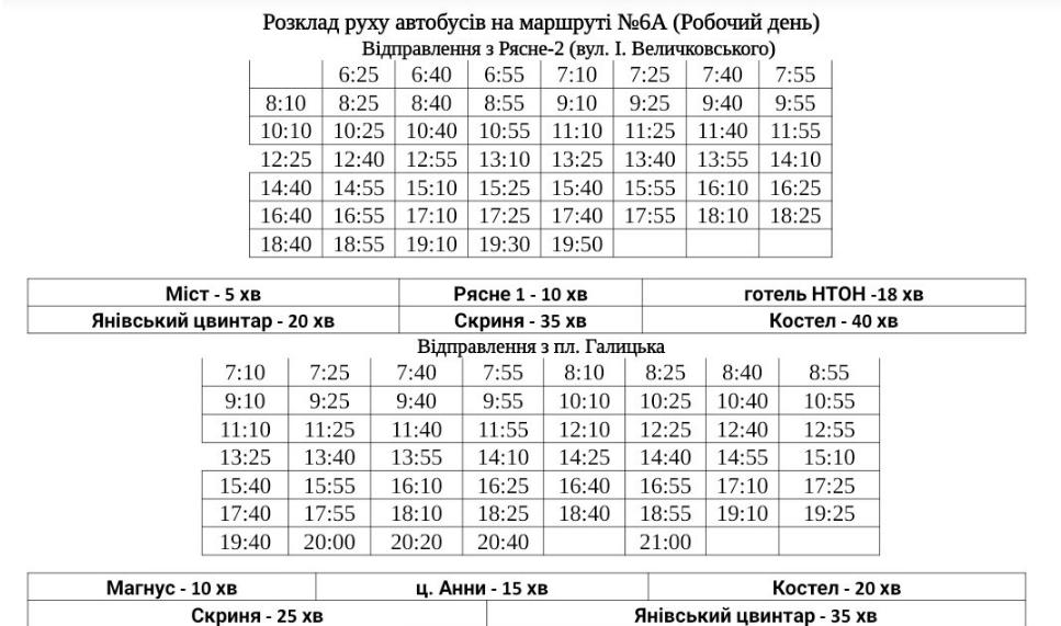 Похвилинний графік: як курсують автобуси у Львові під час локдауну фото 15 14