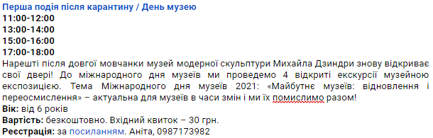 Які львівські музеї можна відвідати безкоштовно. Скріншоти програми