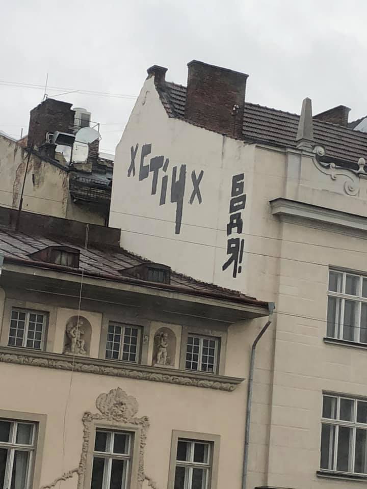 Вандали розмалювали Театр пива Правда. Фото: Vasyl Havrylyshyn 