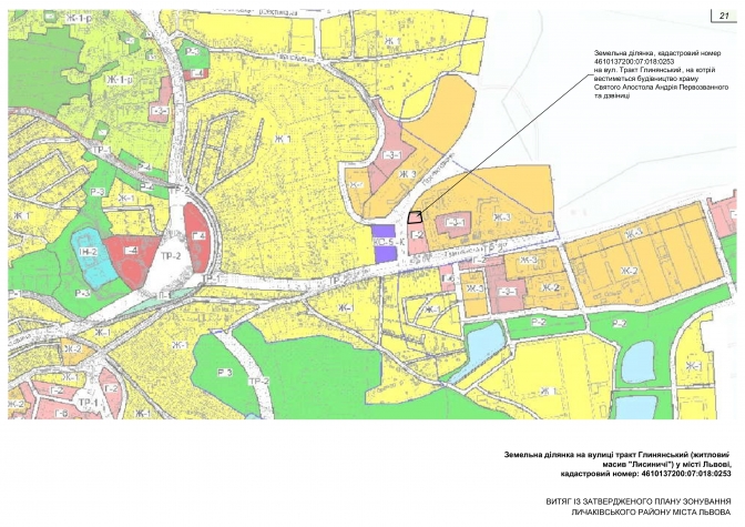 У Личаківському районі збудують храм із дзвіницею. Фото: tvoemisto.tv