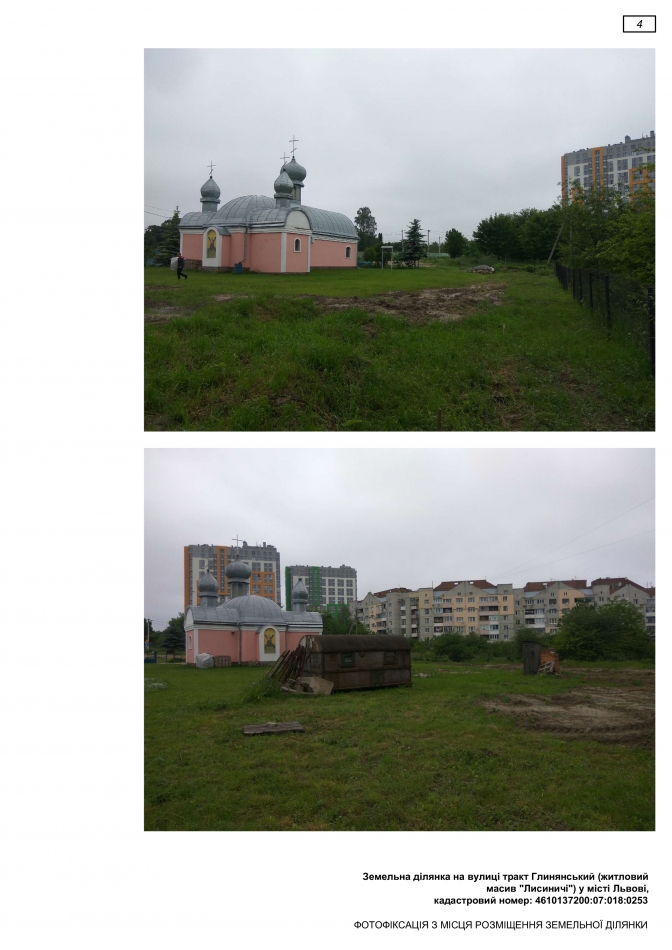 У Личаківському районі збудують храм із дзвіницею. Фото: tvoemisto.tv