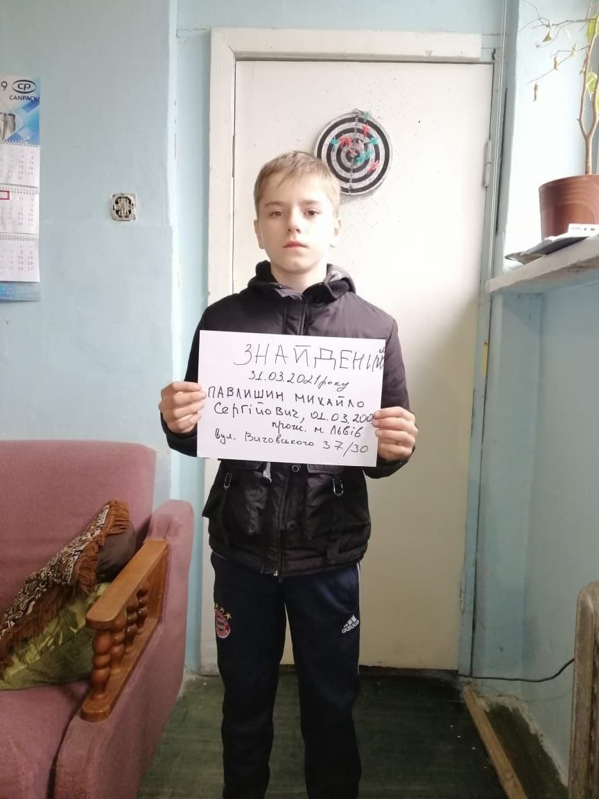 У Львові розшукують 12-річного хлопця. Фото: Пошуково-рятувальна волонтерська асоціація Sarva