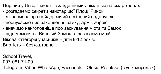 Не проґав: найкращі безкоштовні екскурсії Львова до Всесвітнього дня туризму фото 17 16