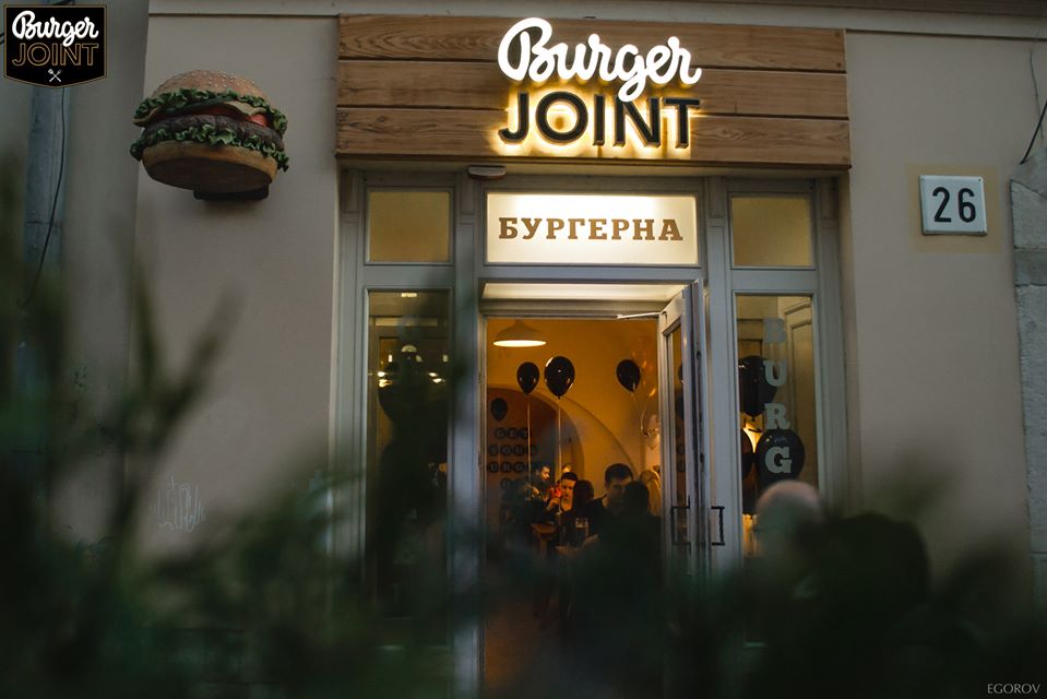 Бургерна у Львові. Фото: Burger Joint