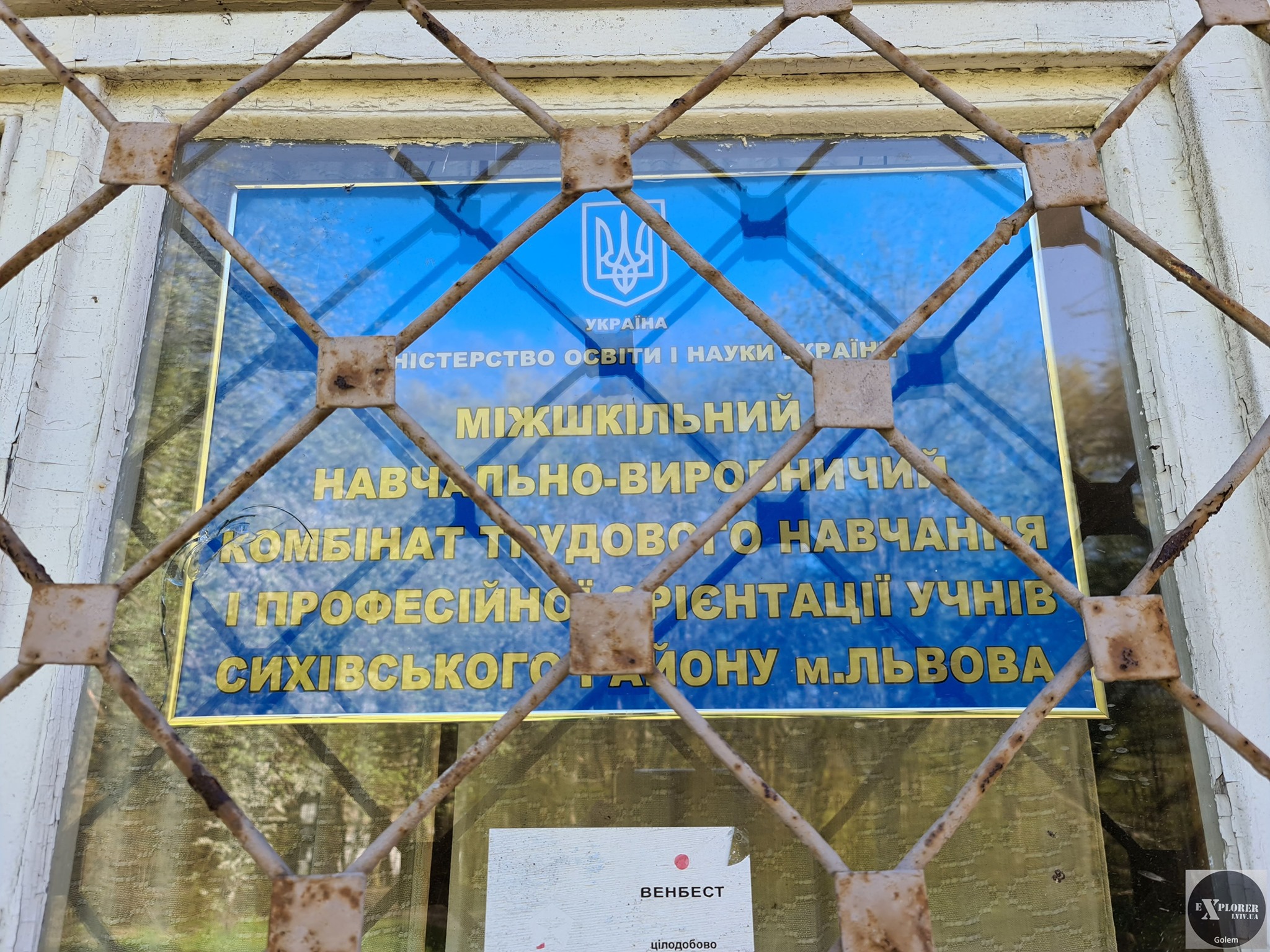 Дослідники показали фото закинутої автошколи на Новому Львові. Фото: Андрій Риштун