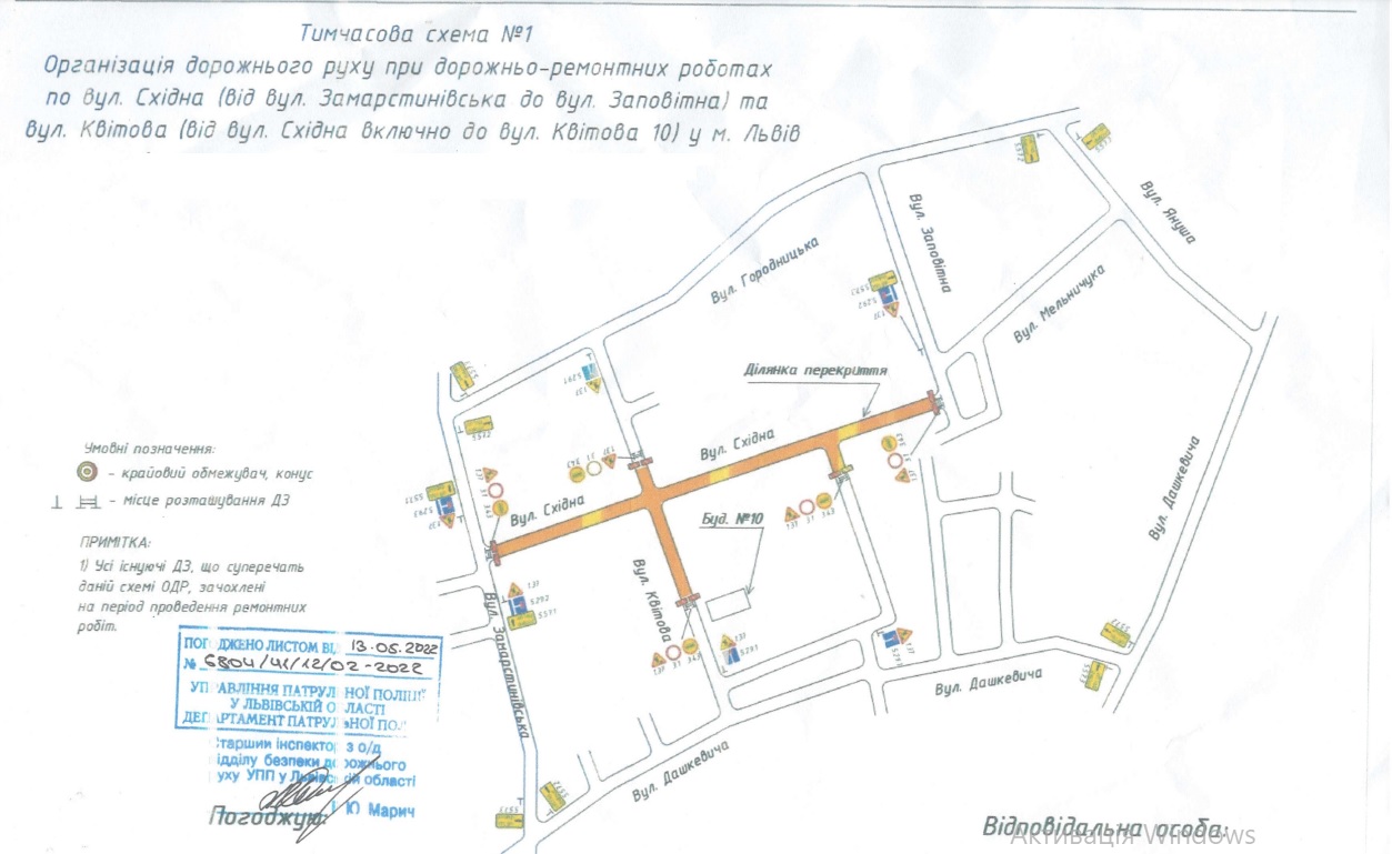 У Шевченківському районі на два місяці перекриють дві вулиці