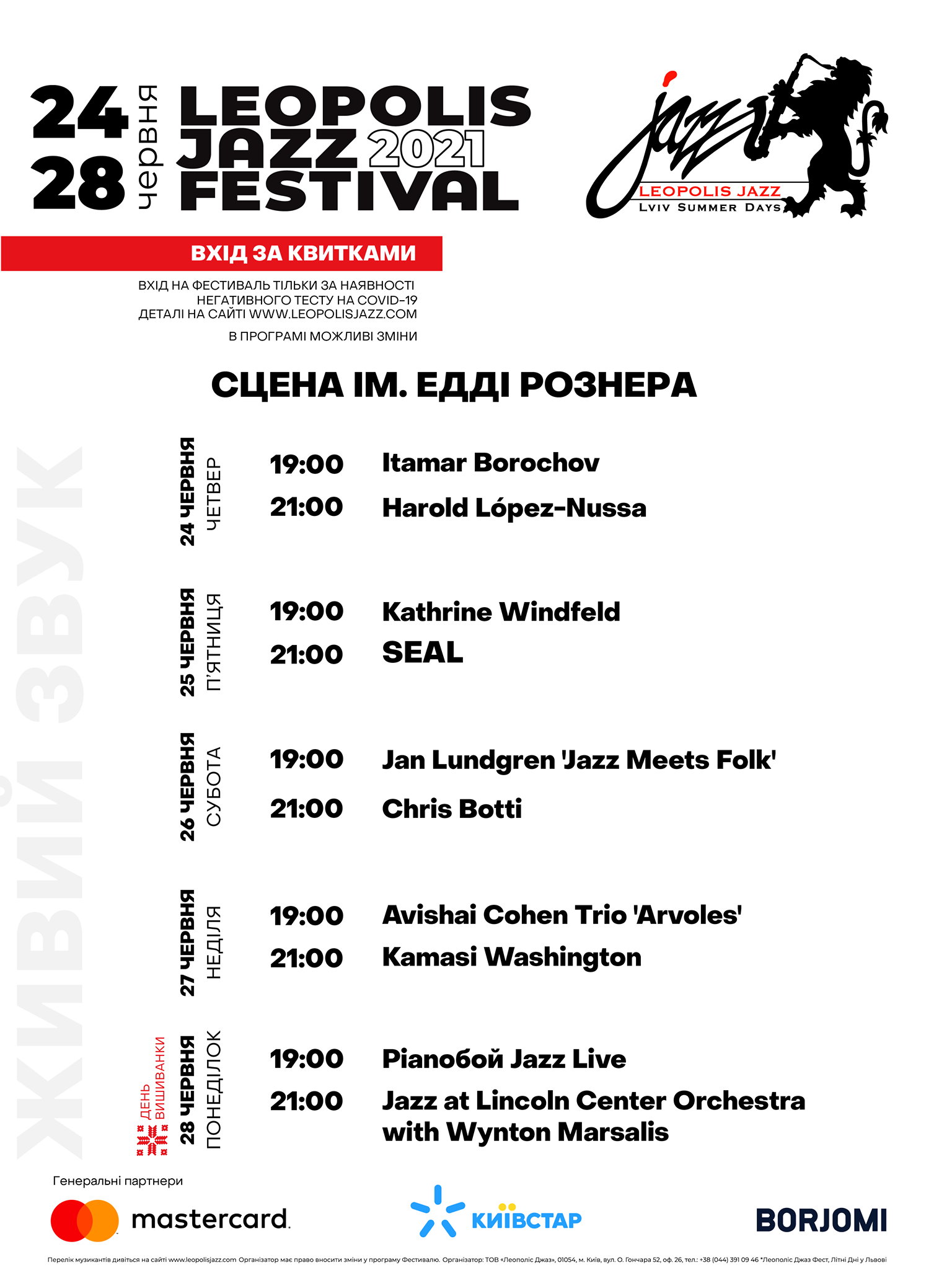 Leopolis Jazz Fest 2021: опубліковано програму фестивалю. Фото: leopolisjazz.com