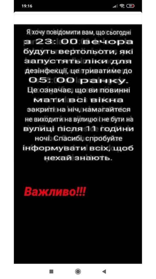 Не ведись: 7 фейків про коронавірус і карантин фото 2 1