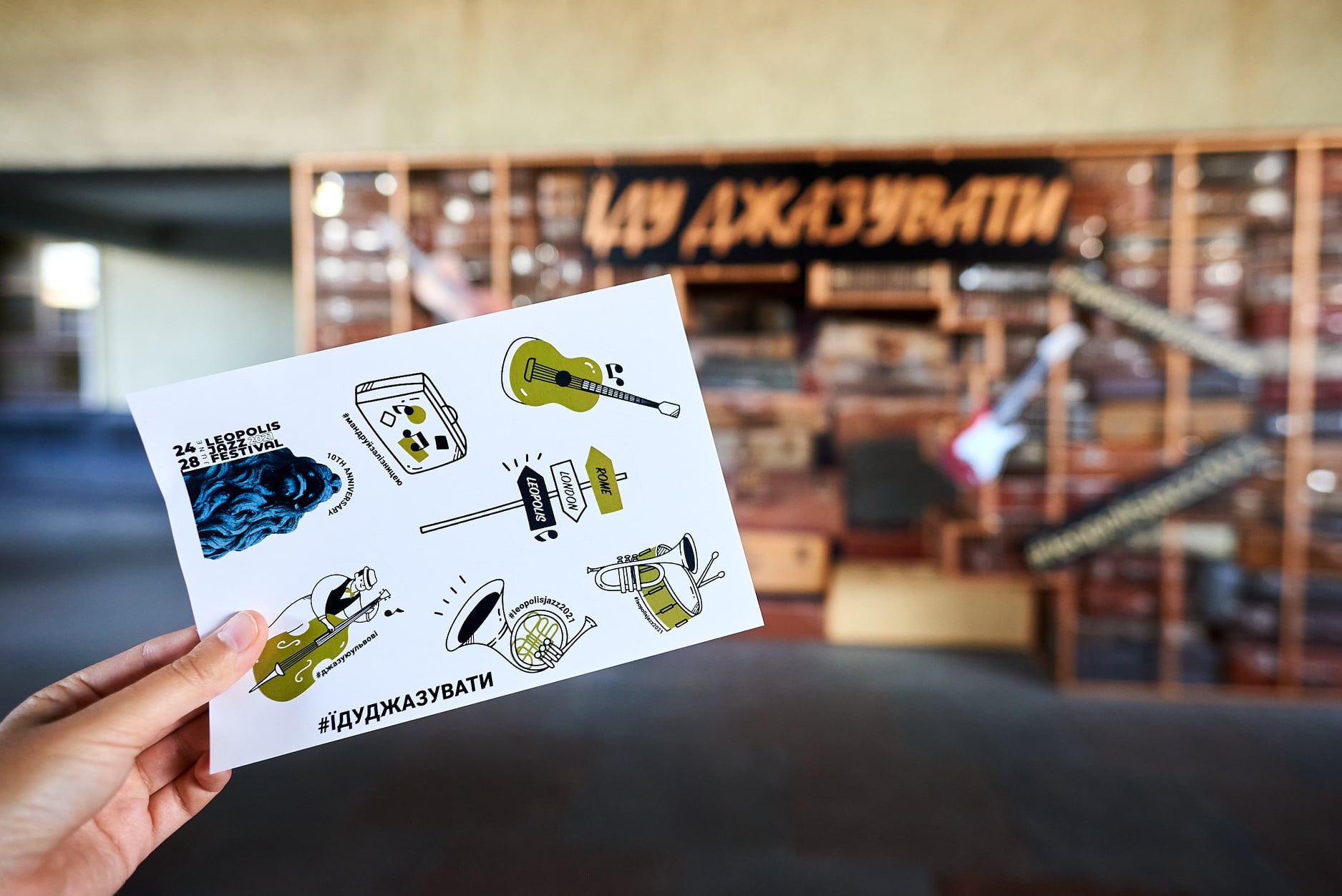 До Львова відправився перший Джазовий експрес. Фото: Укрзалізниця