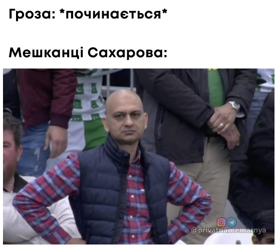 Найкращі фотожаби про затоплений Львів. Фото: Друга приватна мемарня