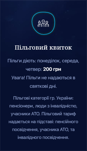 Ціни. Скріншот з сайту