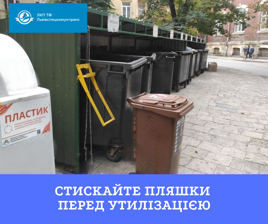 У Львові встановили ручні преси для стискання пляшок. Фото: "Львівспецкомунтранс"