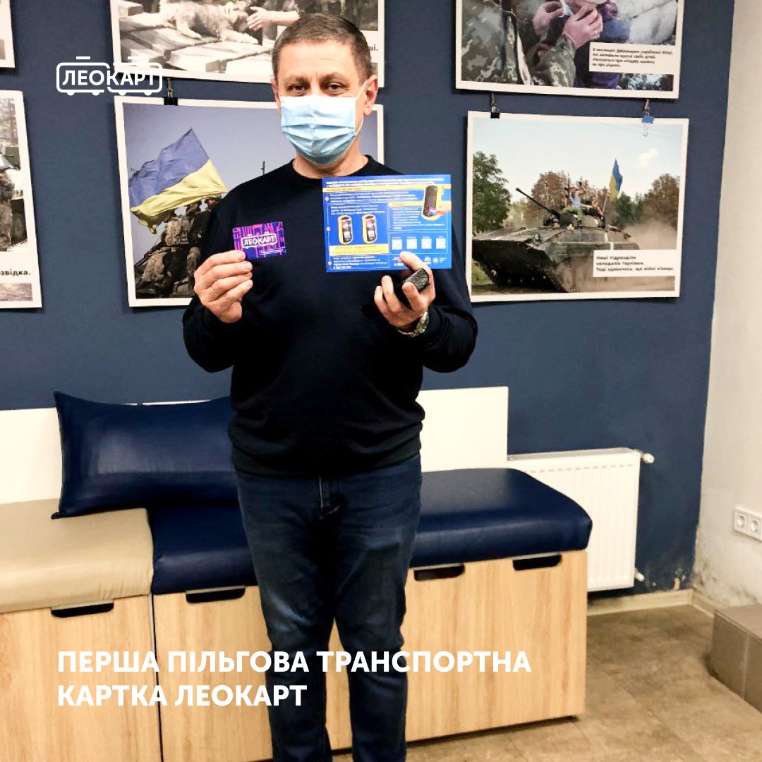 У Львові почали видавати пільгові транспортні картки