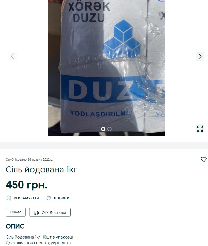 Де у Львові купити сіль – ціни