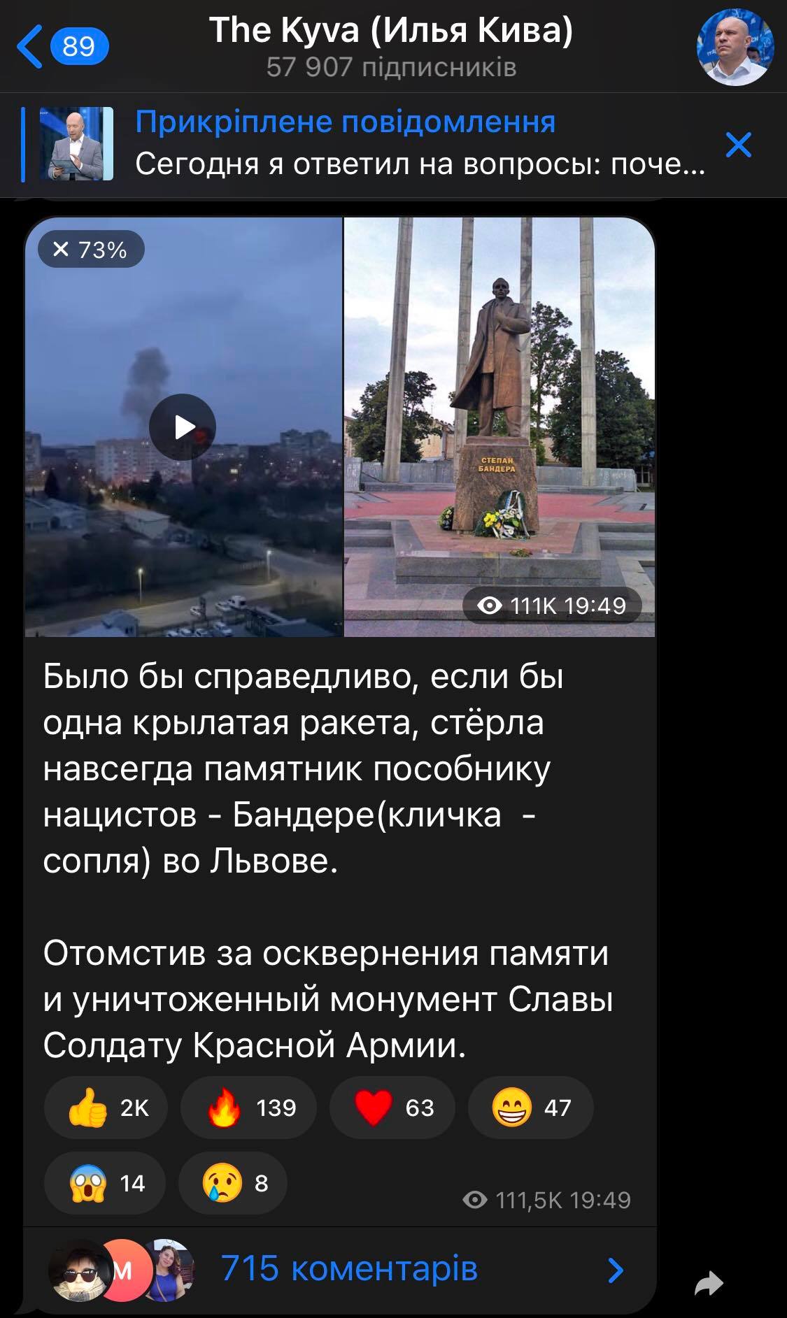Ілля Кива закликав рашистів розбомбити пам’ятник Степану Бандері у Львові