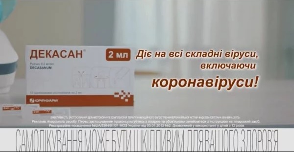 Не ведись: 7 фейків про коронавірус і карантин фото 3 2