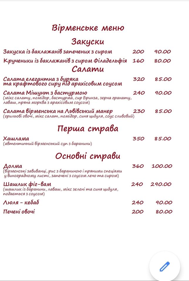 Меню. Фото: Via Regia/Facebook