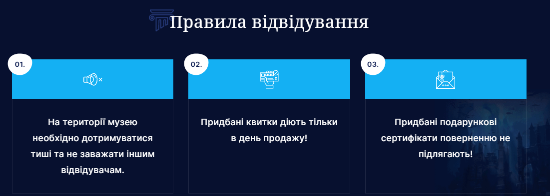 Правила. Скріншот з сайту