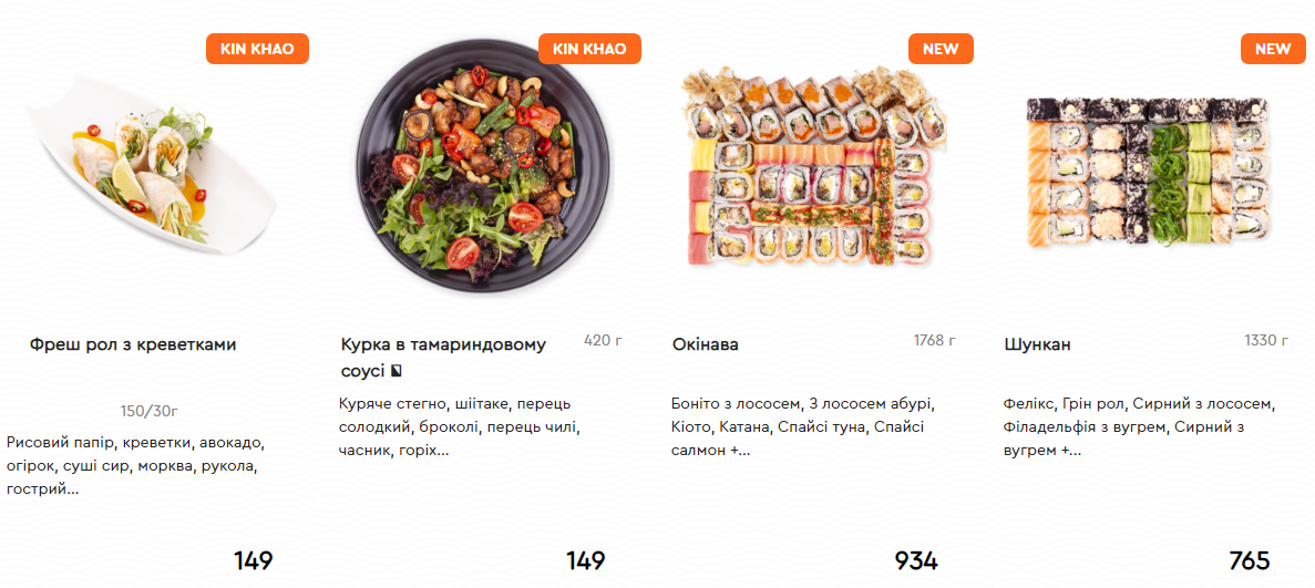 Меню NOA Asia Special. Скріншот з сайту