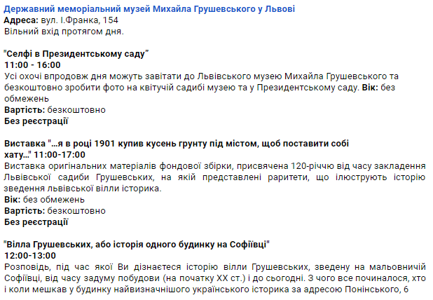 Які львівські музеї можна відвідати безкоштовно: перелік фото 3 2