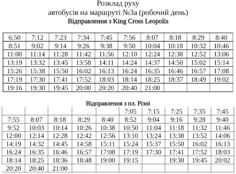 Похвилинний графік: як курсують автобуси у Львові під час локдауну фото 4 3