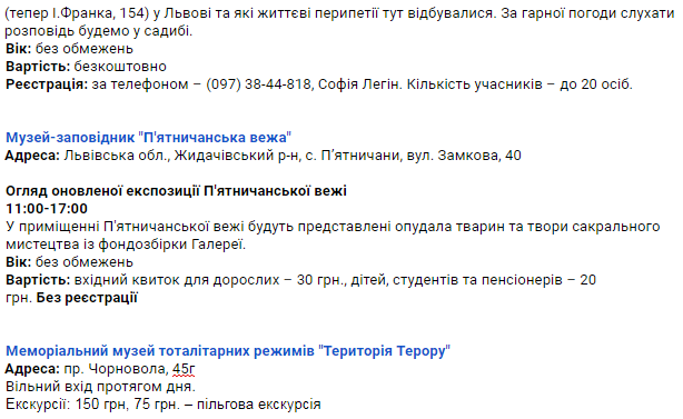 Які львівські музеї можна відвідати безкоштовно: перелік фото 4 3
