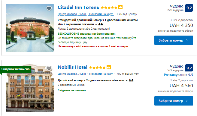 Скільки коштує орендувати помешкання у Львові на Новий рік. Скріншот з сайту