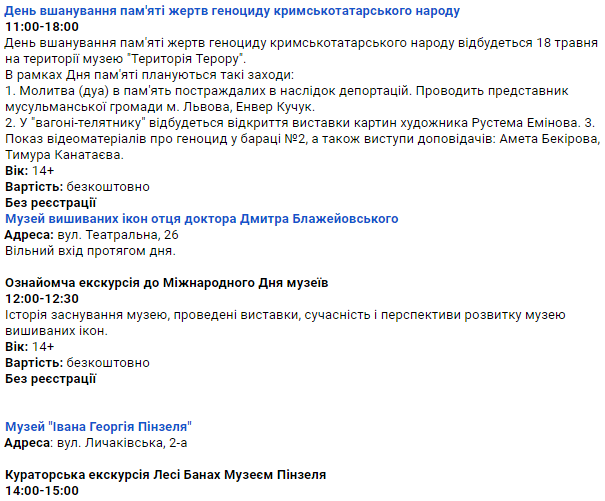 Які львівські музеї можна відвідати безкоштовно: перелік фото 5 4