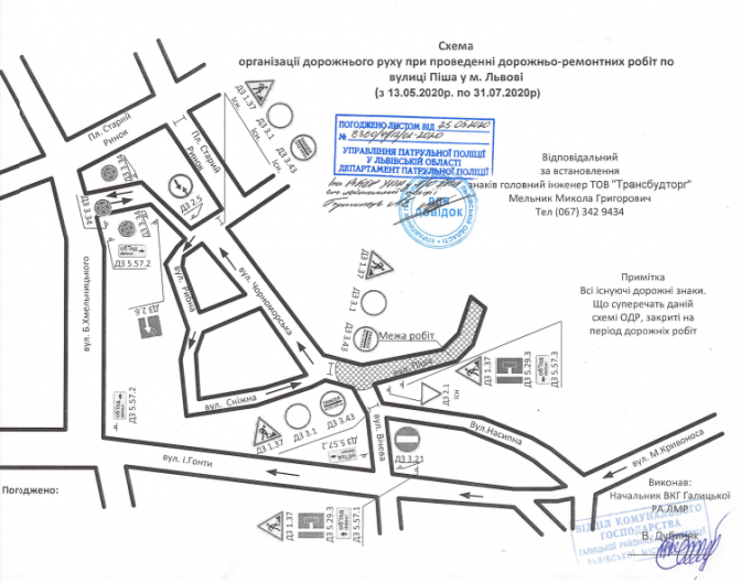 Схема об'їзду. Фото: ЛМР