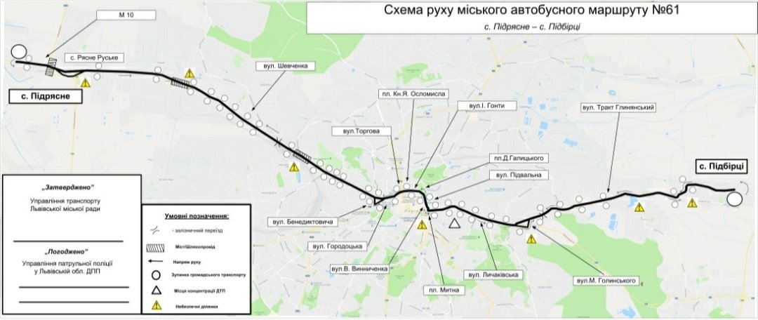 Маршрут автобусу №61. Фото: ЛКП "АТП" №1