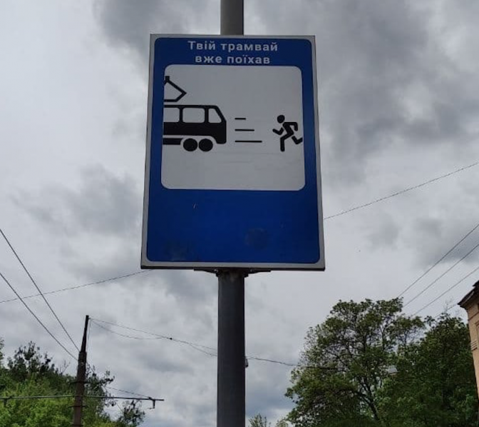 На дорожніх знаках у Львові з'явилися наліпки. Фото: Отар Довженко