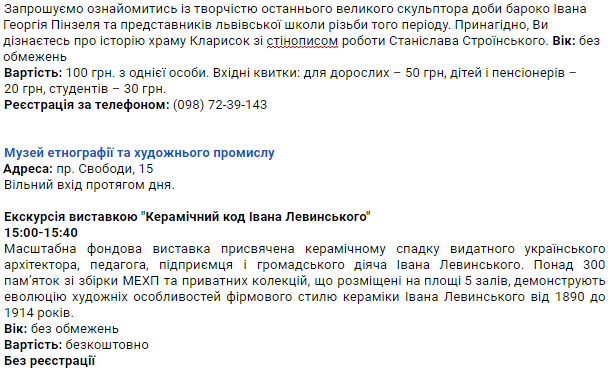 Які львівські музеї можна відвідати безкоштовно: перелік фото 6 5