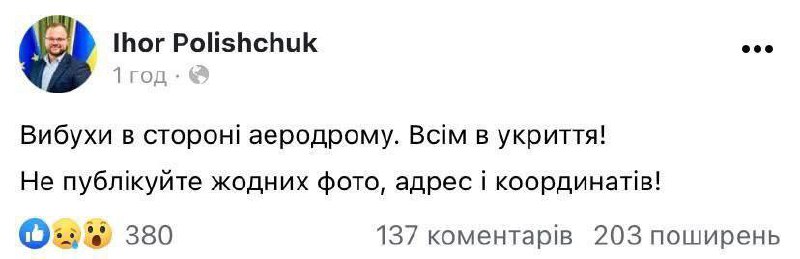 У Луцьку пролунали потужні вибухи: є загиблі