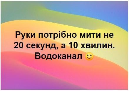 Фотожаби: як у соцмережах львів'яни жартують на тему коронавірусу фото 17 16