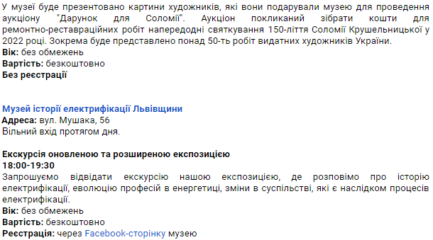 Які львівські музеї можна відвідати безкоштовно: перелік фото 8 7