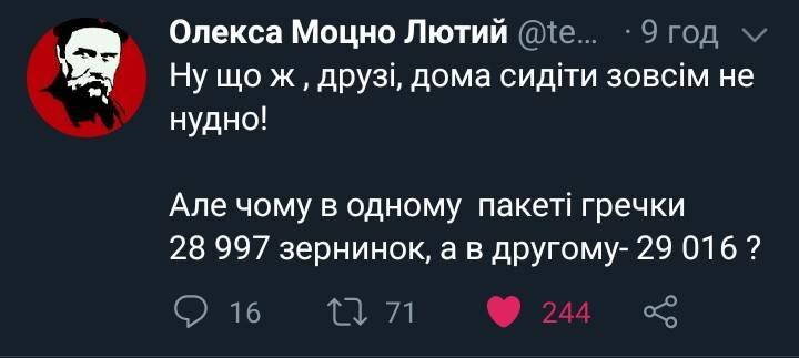 Фотожаби: як у соцмережах львів'яни жартують на тему коронавірусу фото 13 12