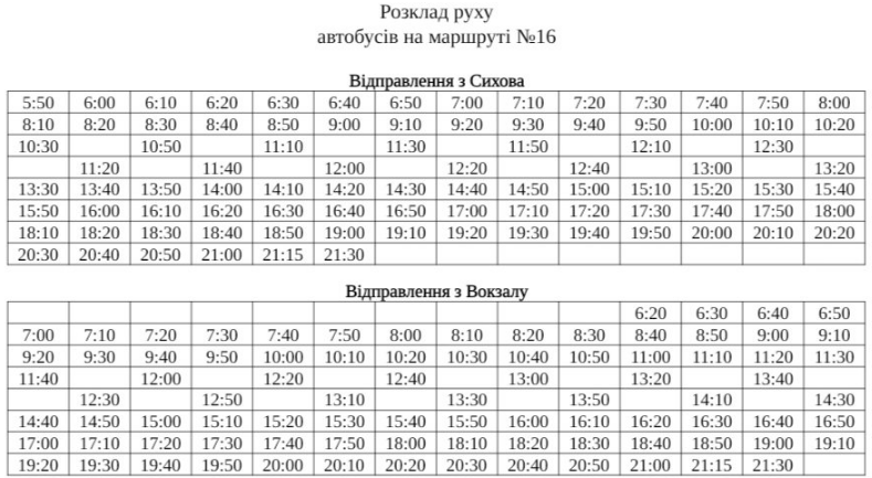 Похвилинний графік: як курсують автобуси у Львові під час локдауну фото 9 8