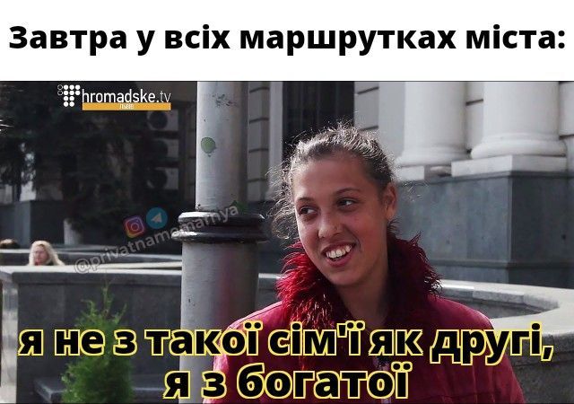 Найкращі фотожаби про подорожчання проїзду у Львові. Фото: Перша приватна мемарня