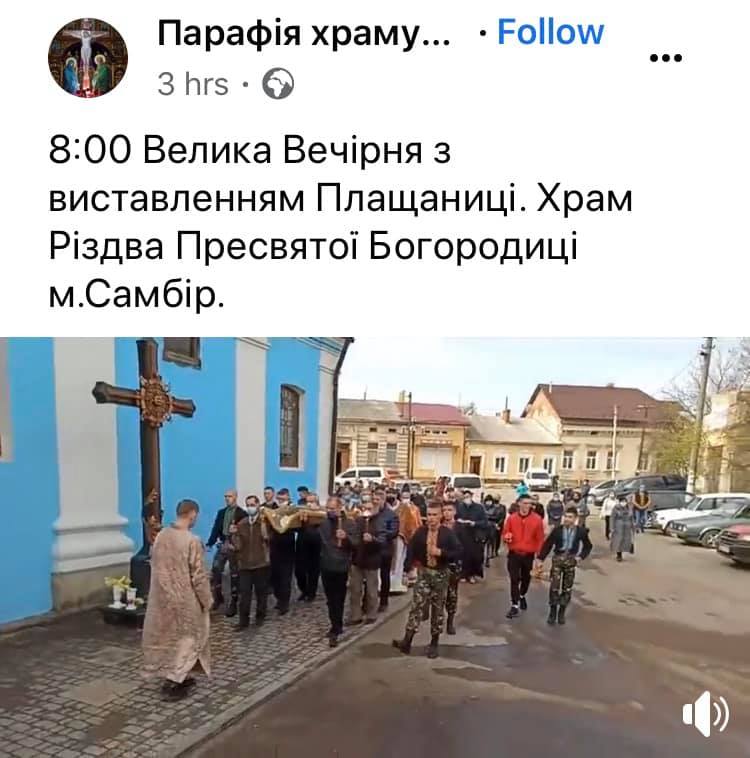 Масова хода у Самборі під час карантину. 