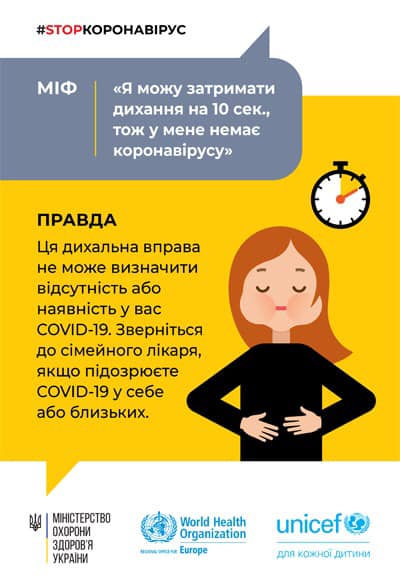 У МОЗ спростували ще один фейк. Фото: МОЗ