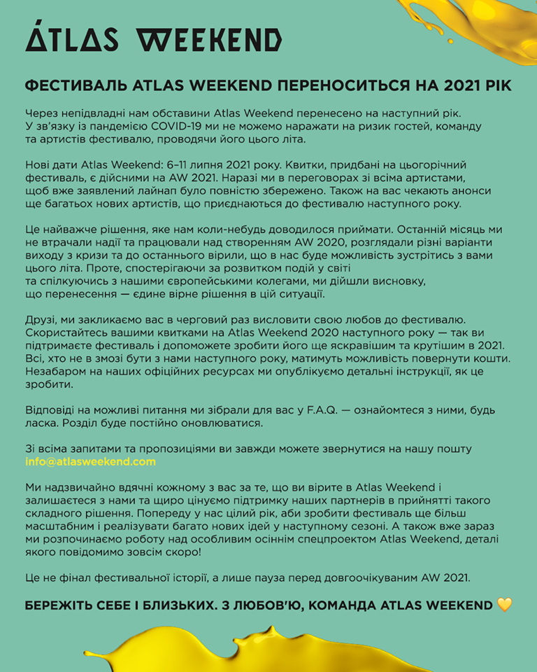 Повідомлення організаторів.